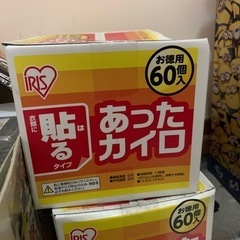 ホッカイロ 訳あり 無料で差し上げます。8月下旬迄の画像