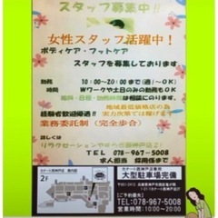 女性スタッフ活躍中！　地域最低価格店の為、実力次第では短時間で稼げます。全身もみほぐし60分2980円（税抜価格）リラクゼーションやすらぎの画像