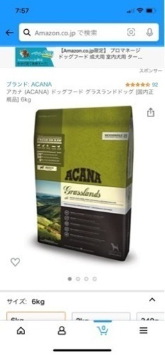 値下げ！アカナ (ACANA) ドッグフード グラスランドドッグ [国内正規品] 6キロ×２個セット