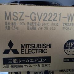 ❰限定３台特別価格 ❱ 2021年モデル 三菱 霧ケ峰 新品エアコン取付工事  標準工事費込