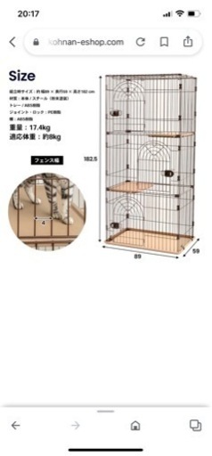 猫ケージ3段　1月4日:追記あり