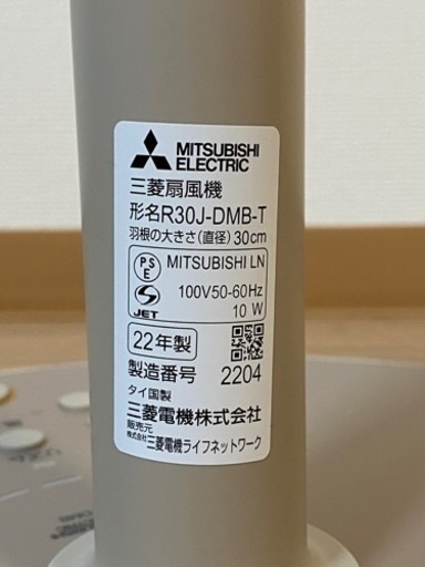 人気の高級サーキュレーション扇風機(2022年製)未使用