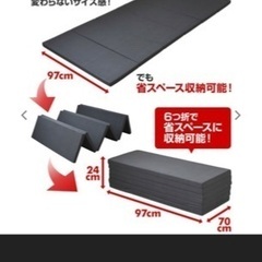 6つ折りマットレス　新品　未使用
