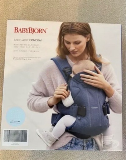 ベビービョルン　抱っこ紐