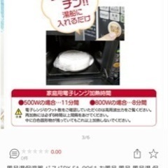 未使用バスパの画像