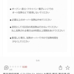 未使用バスパの画像