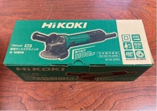 HIKOKI グラインダー G10SH6