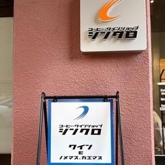 新規オープン　カフェ併設ワインショップの画像