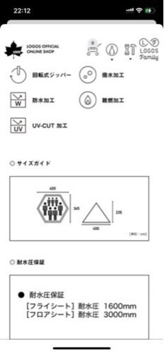 ロゴス　ナバホティピー400 新品未使用品