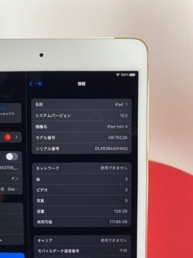 iPad mini4 128GB
