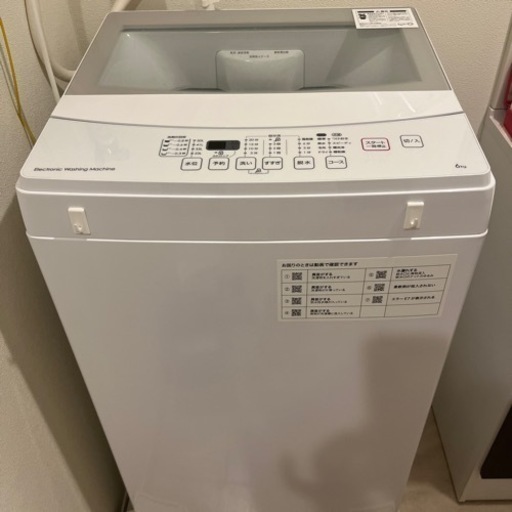 ニトリ  洗濯機  6kg 全自動洗濯機