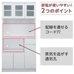 新品未使用 食器棚の画像