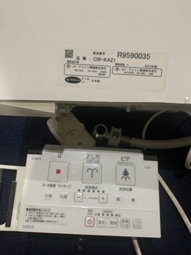 LIXIL ウォシュレット　リモコンタイプ