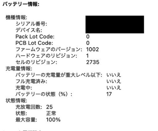 M1 Macbook Air 2020 256GB SSD 16GB RAM 8コアCPU 7コアGPU バッテリー100%