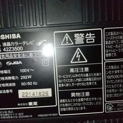 東芝REGZA 42Z3500の画像