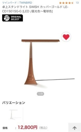 ルンバe5とスタンドライトまとめて