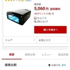 UVライトの画像