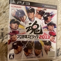 プロ野球スピリッツ2013