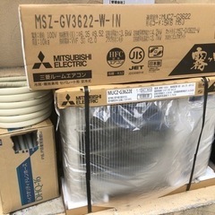 🉐新品✨三菱 霧ヶ峰✨エアコン🉐