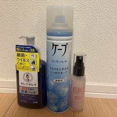 【無料】コスメセット　使いかけもあります