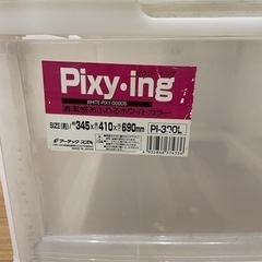 衣装ケース　収納ケースの画像