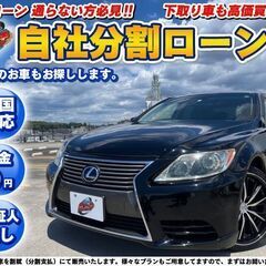 東京【自社ローン】保証人無し★全国対応★LS460★社外「ANH...
