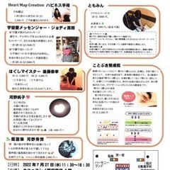 カフェよしの　みんなハッピー開運わくわくマルシェ