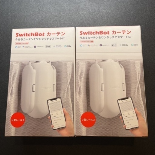 【新品未開封】SwitchBot カーテン 自動 開閉 2個セット