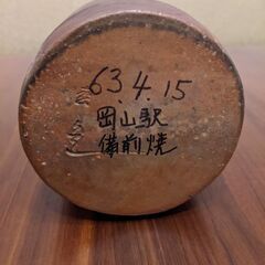 花瓶　備前焼の画像