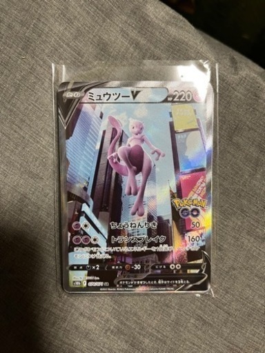 ミュウツーv sa 完全美品