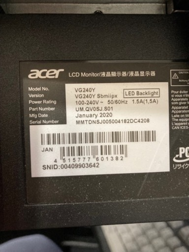 ゲーミングモニター Nitro 23.8インチ VG240YSbmiipx