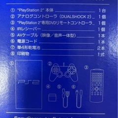 PlayStation2 SCPH-18000（ネットワークアダプター付き）の画像
