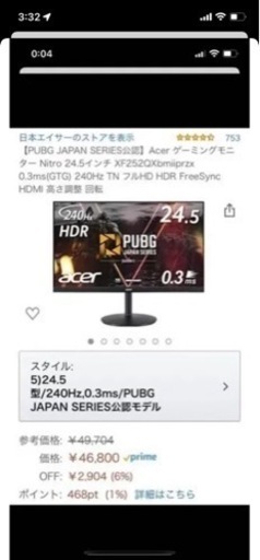 Acer XF252Q 240hz