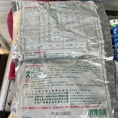 園芸 マンネブダイセン 殺菌剤 要相談【注】用途わかる人のみの画像