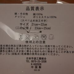 ＵＶアームカバーの画像