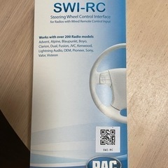 PAC JAPAN |SWI-RCステアリングコントロールユニット