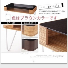 【相談中】ガラステーブル 曲げ木 デザイナーズの画像