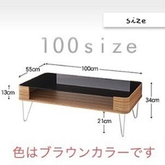 【相談中】ガラステーブル 曲げ木 デザイナーズの画像
