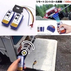 ワイヤレスリモコン③