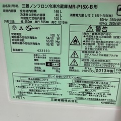 冷蔵庫 シール、汚れありの画像