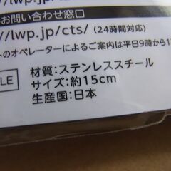 ローソン　なにわ男子　スプーン　フォーク　セットの画像