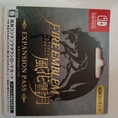 ファイヤーエムブレム風花雪月ExpansionPass