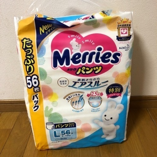 メリーズパンツ　Lサイズ　6袋　未開封　値下げしました