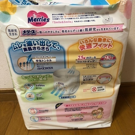 メリーズパンツ　Lサイズ　6袋　未開封　値下げしました