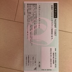 トーホーシネマズTCチケット