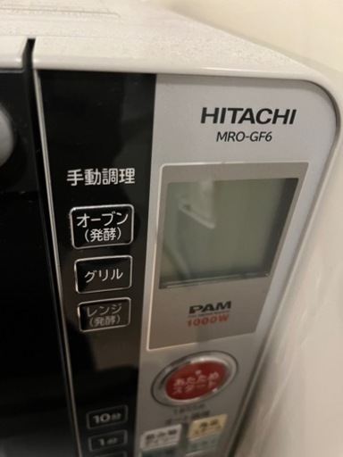 冷蔵庫　洗濯機　電子レンジ　3点セット