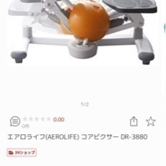 エアロライフ(AEROLIFE) コアビクサー DR-3880の画像