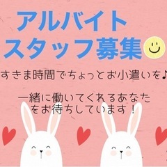 ★景品交換所の受付スタッフ★