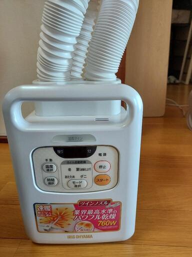 布団乾燥機 アイリスオーヤマ