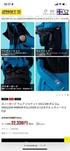 スノーボードウェア VOLCOM